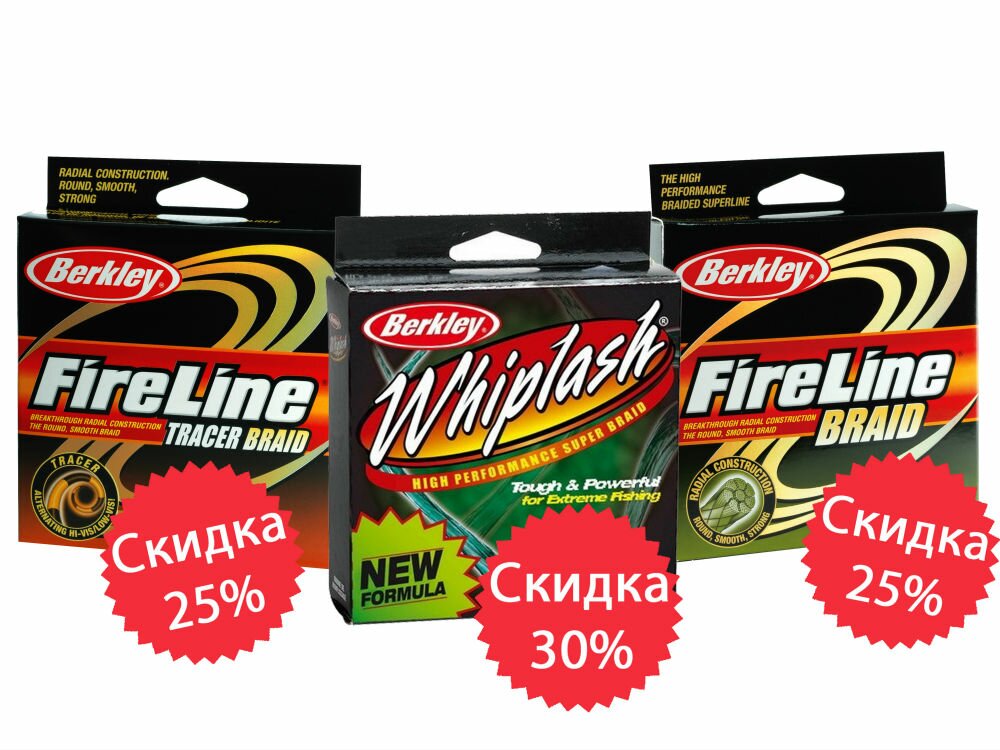 Акция на шнуры FireLine Braid / Tracer — 25% и Whiplash -30%